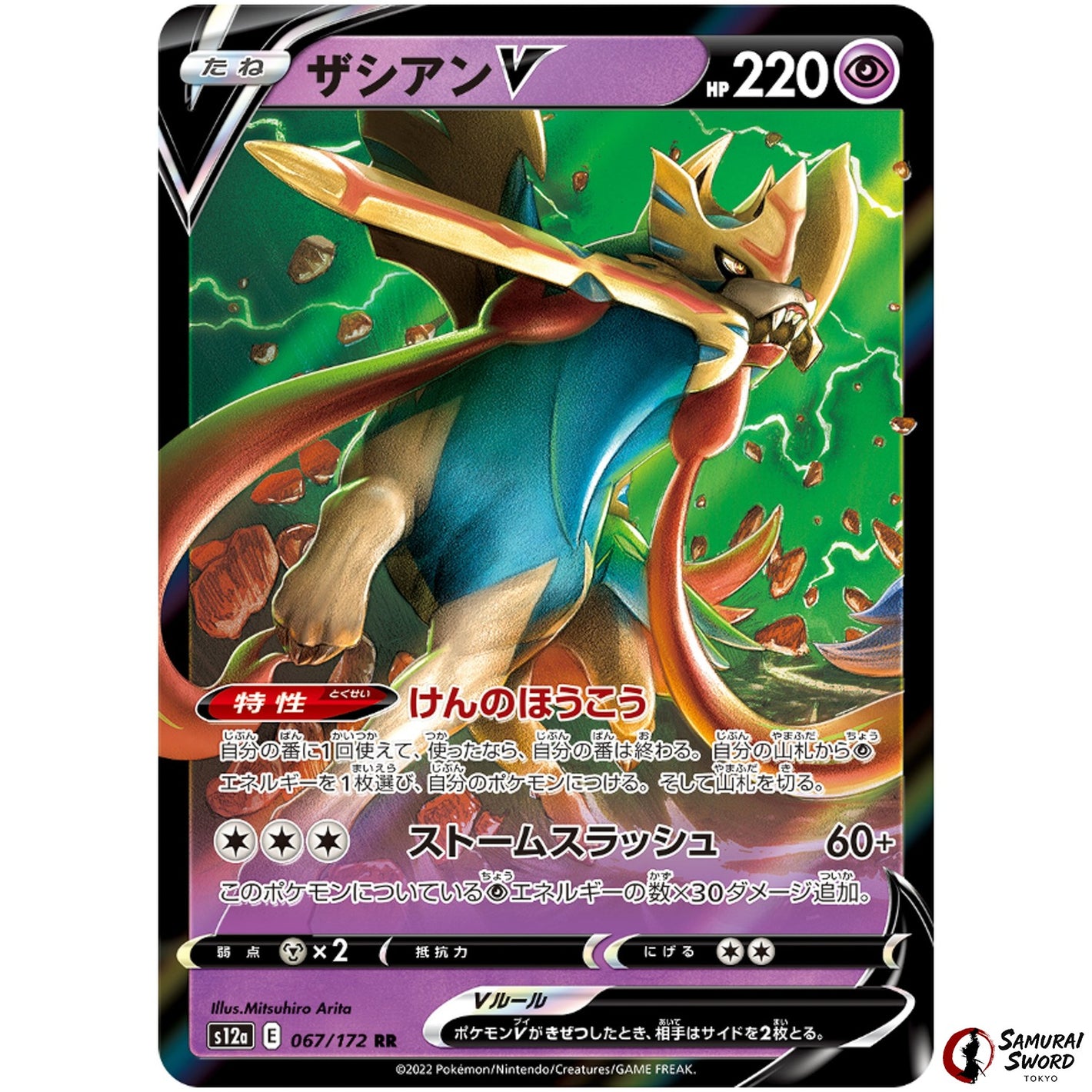 Zacian V