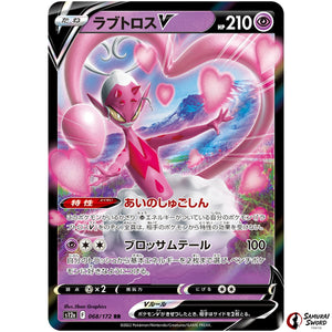 Enamorus V