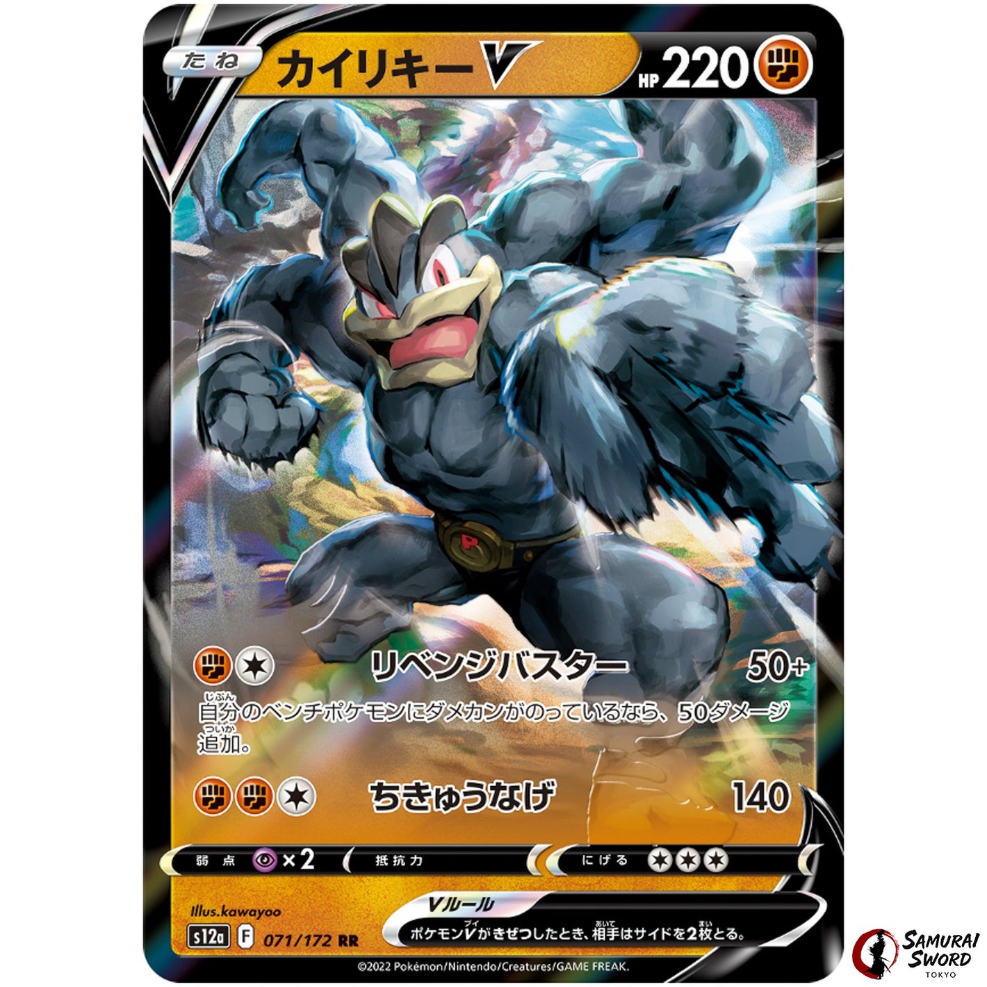 Machamp V
