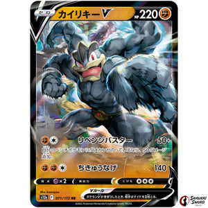 Machamp V