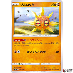 Solrock