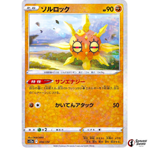 Solrock Mirror Holo