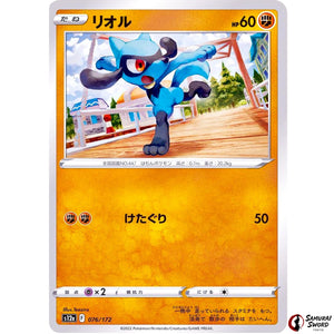 Riolu