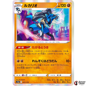 Lucario