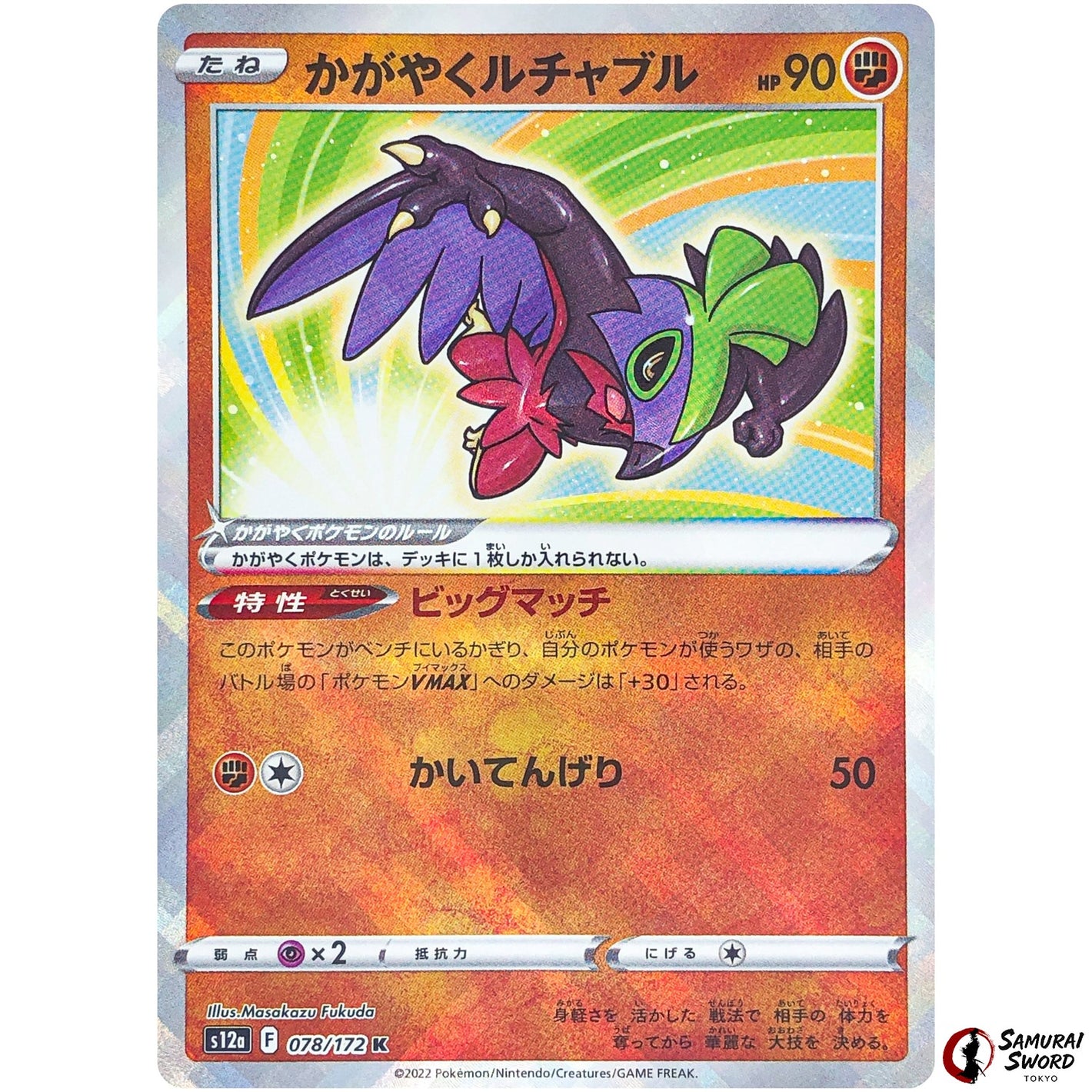 Radiant Hawlucha