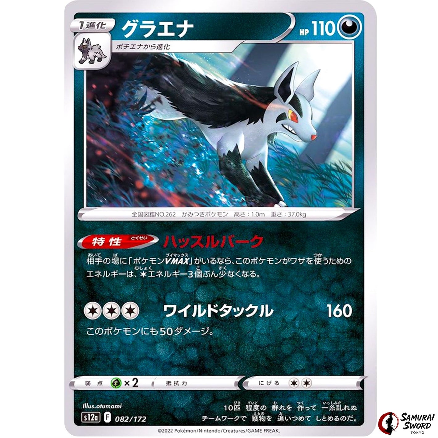 Mightyena