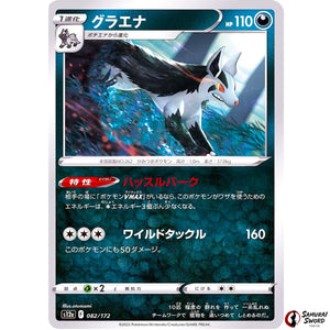 Mightyena