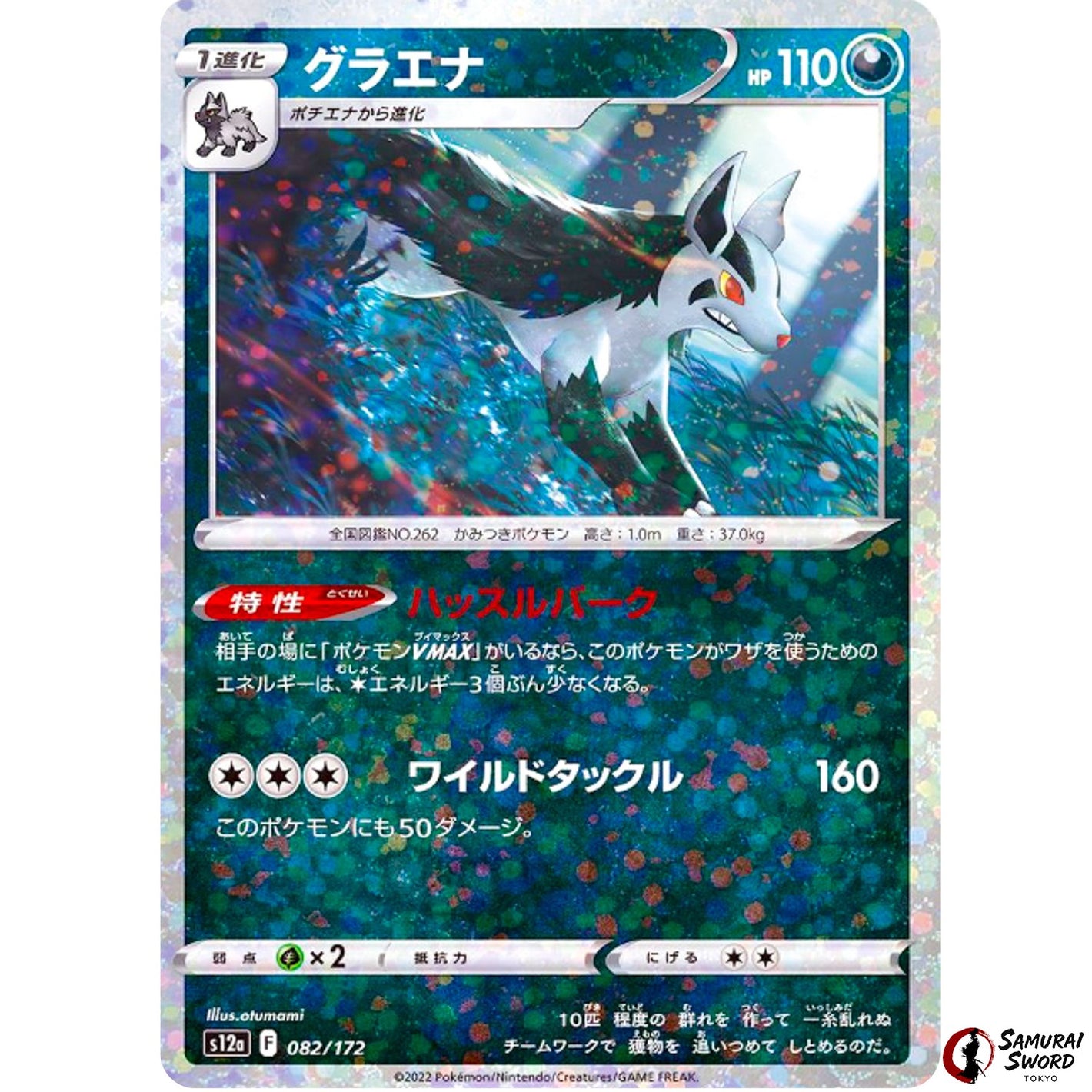 Mightyena Mirror Holo