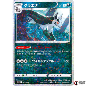 Mightyena Mirror Holo