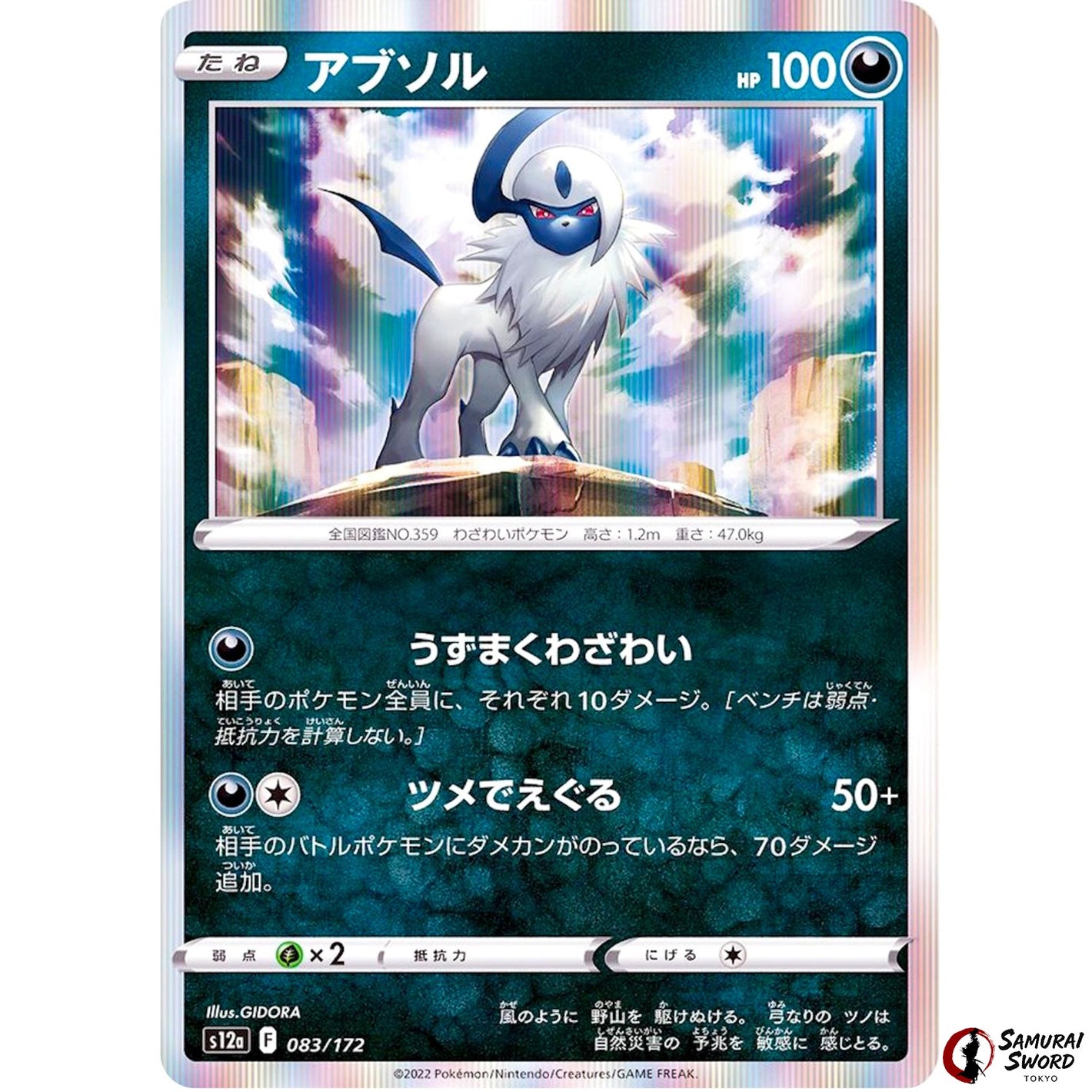 Absol