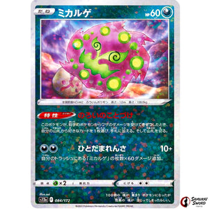 Spiritomb Mirror Holo