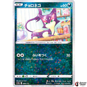 Purrloin Mirror Holo
