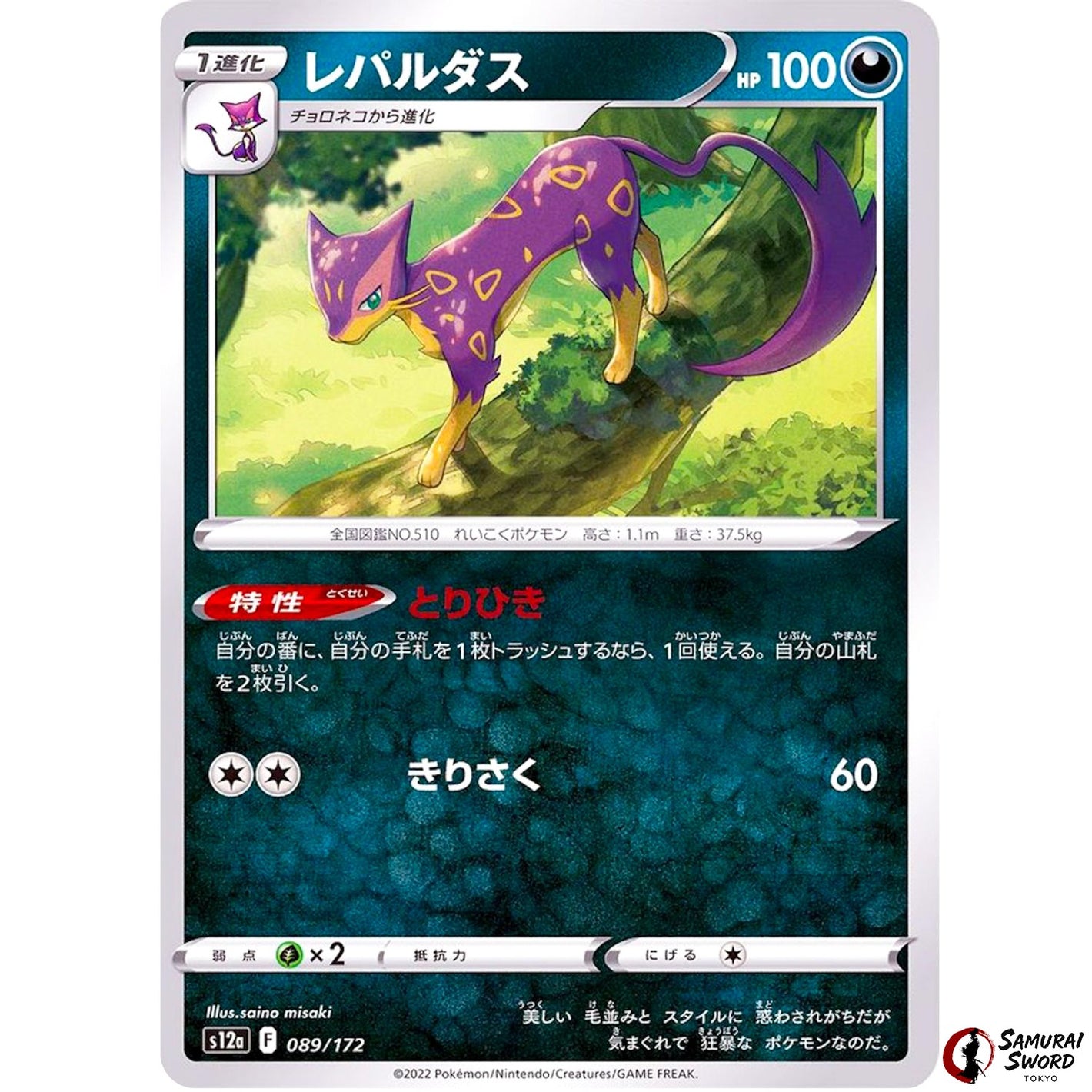 Liepard
