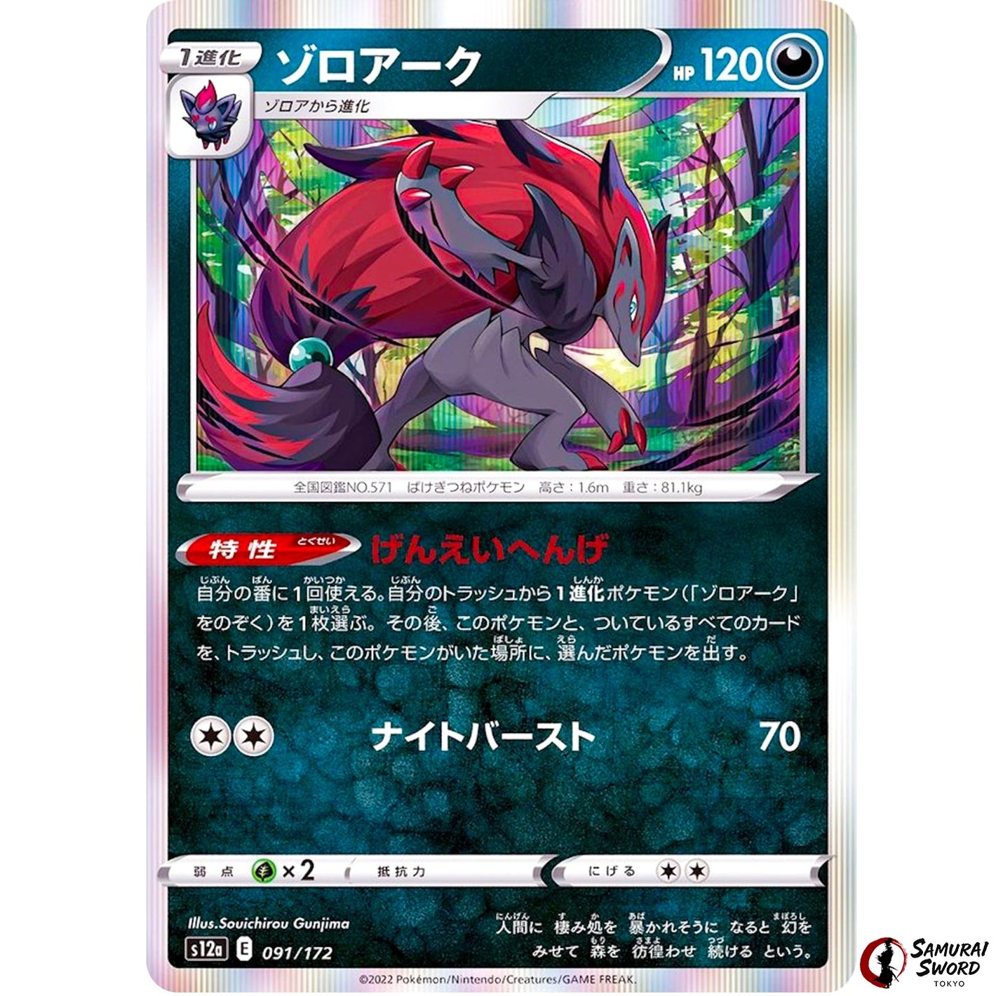 Zoroark