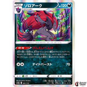 Zoroark