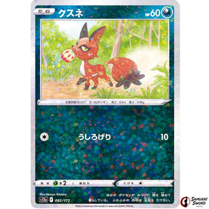 Nickit Mirror Holo