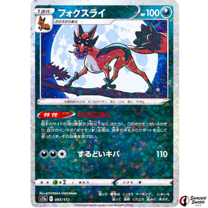 Thievul Mirror Holo