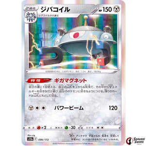 Magnezone