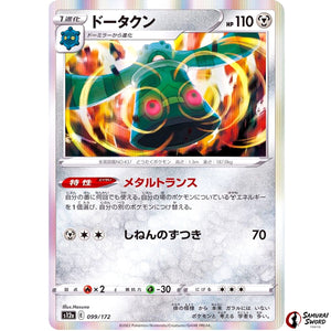 Bronzong