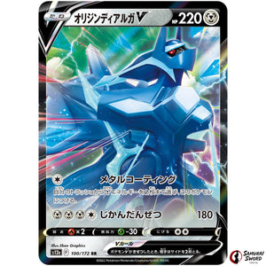 Origin Forme Dialga V