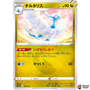 Altaria