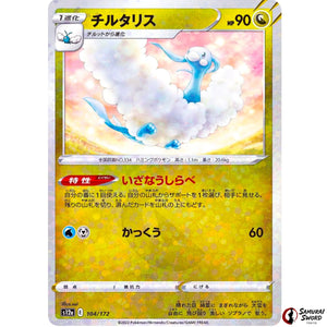 Altaria Mirror Holo