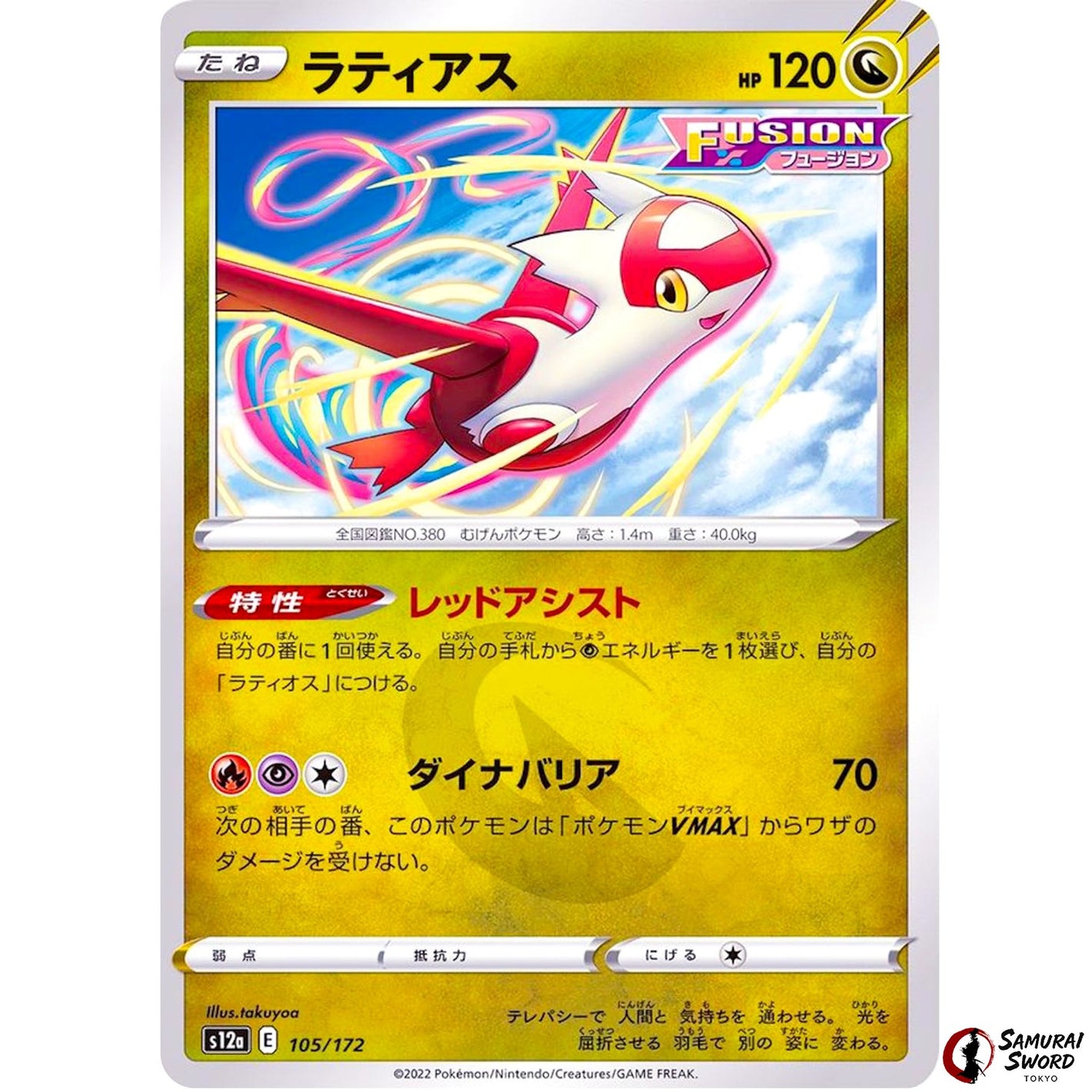 Latias