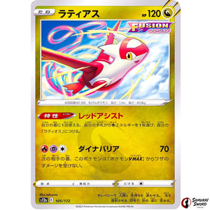 Latias