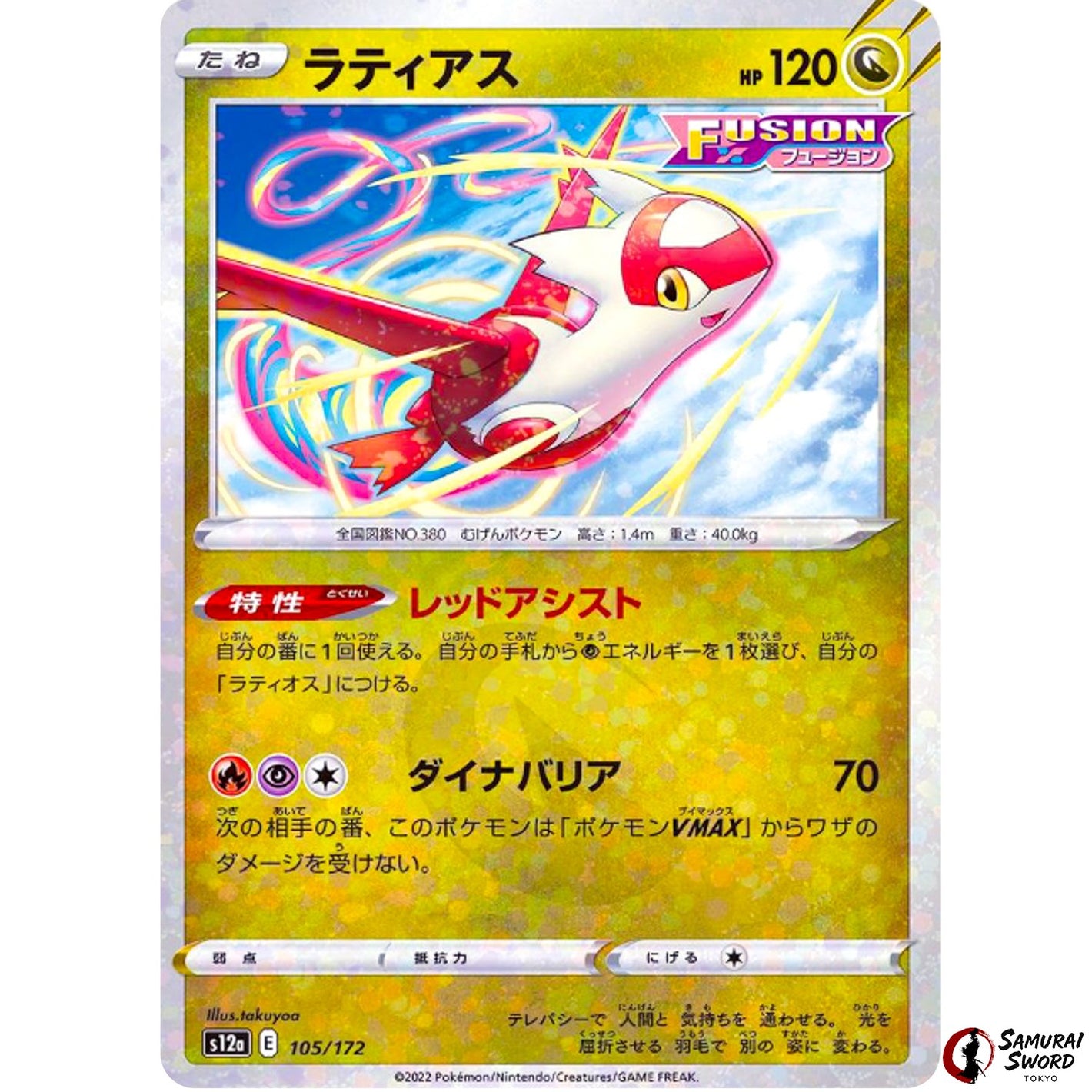 Latias Mirror Holo