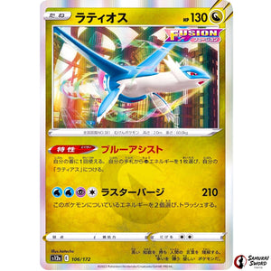 Latios