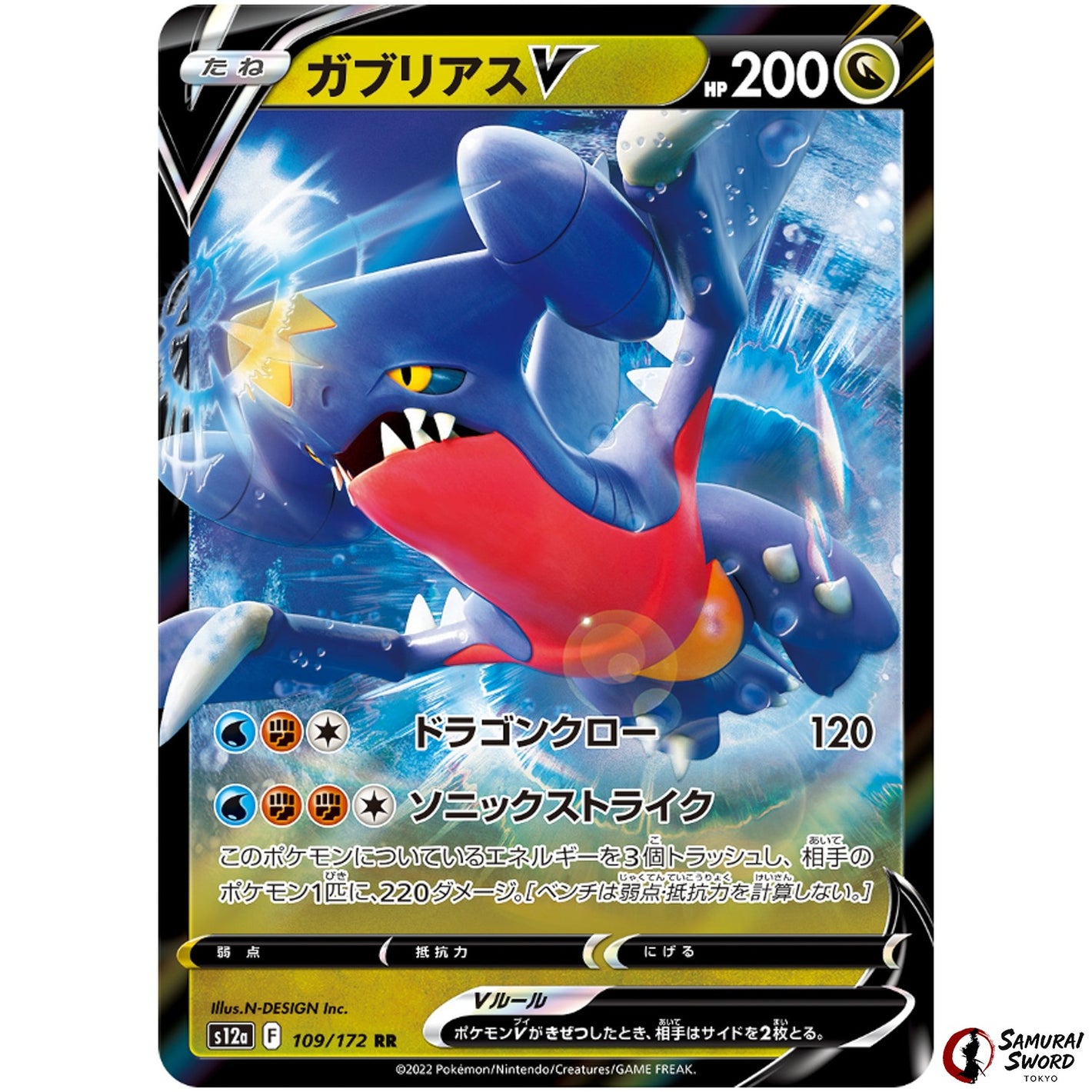 Garchomp V