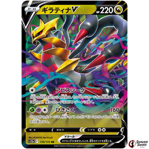 Giratina V