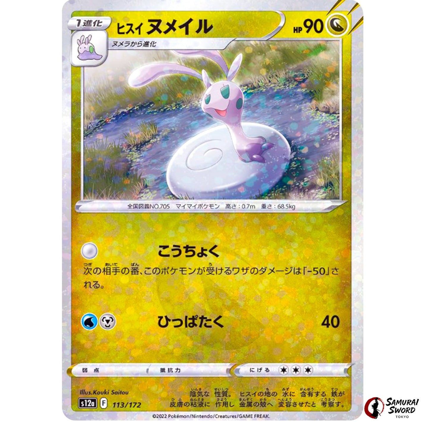 Hisuian Sliggoo Mirror Holo