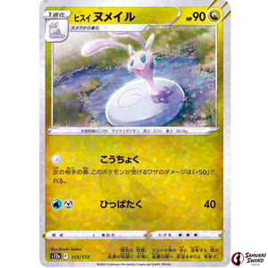 Hisuian Sliggoo Mirror Holo