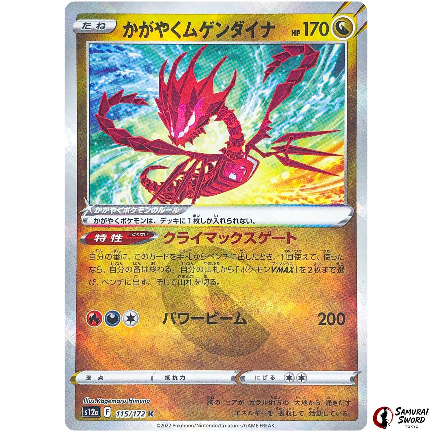 Radiant Eternatus