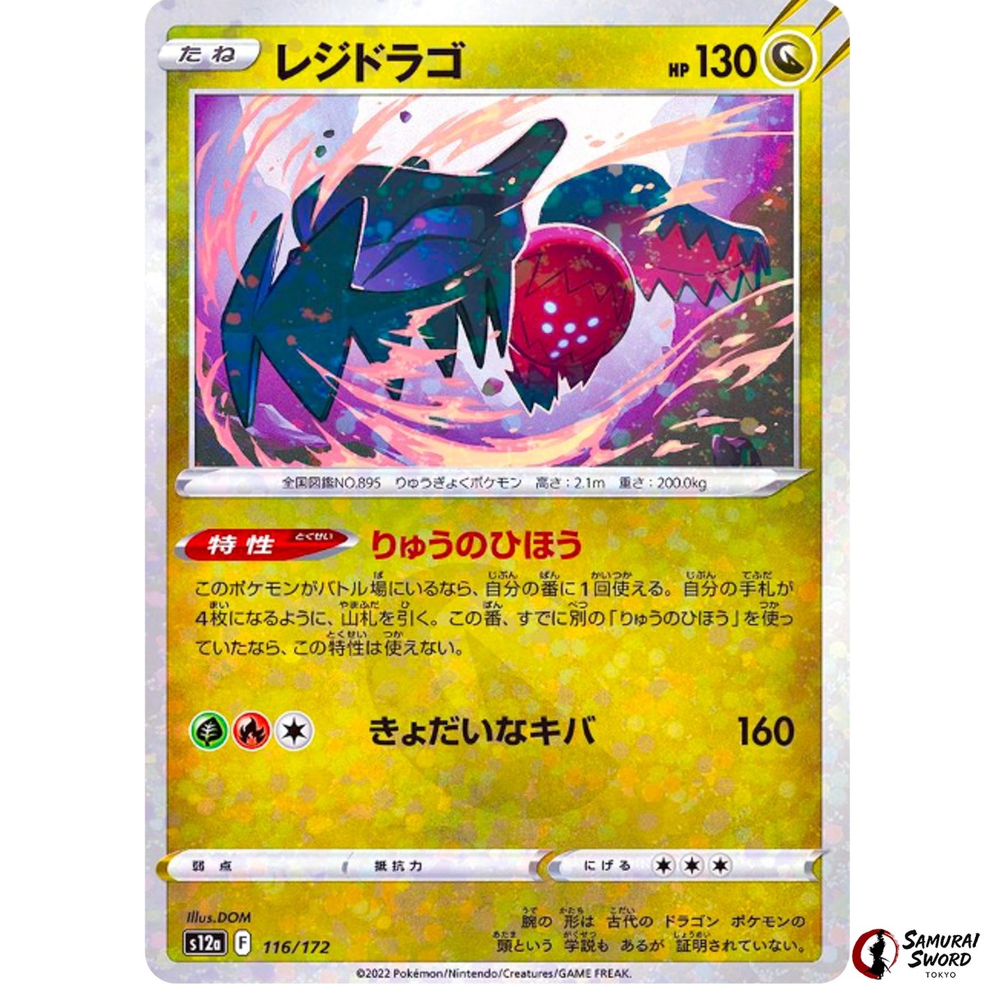 Regidrago Mirror Holo