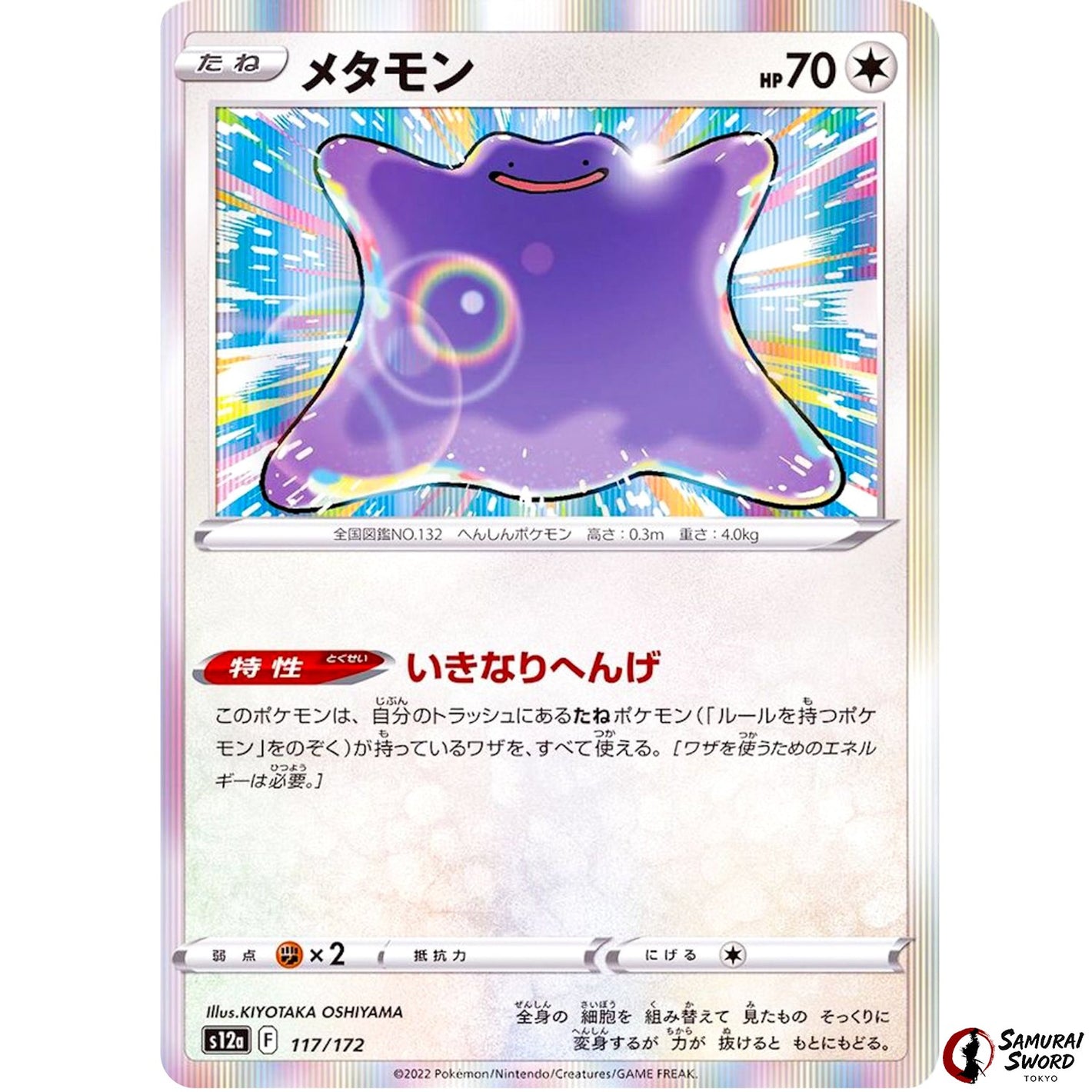 Ditto