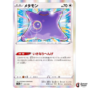 Ditto
