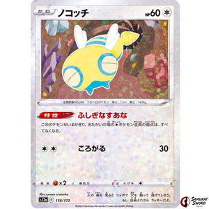 Dunsparce Mirror Holo