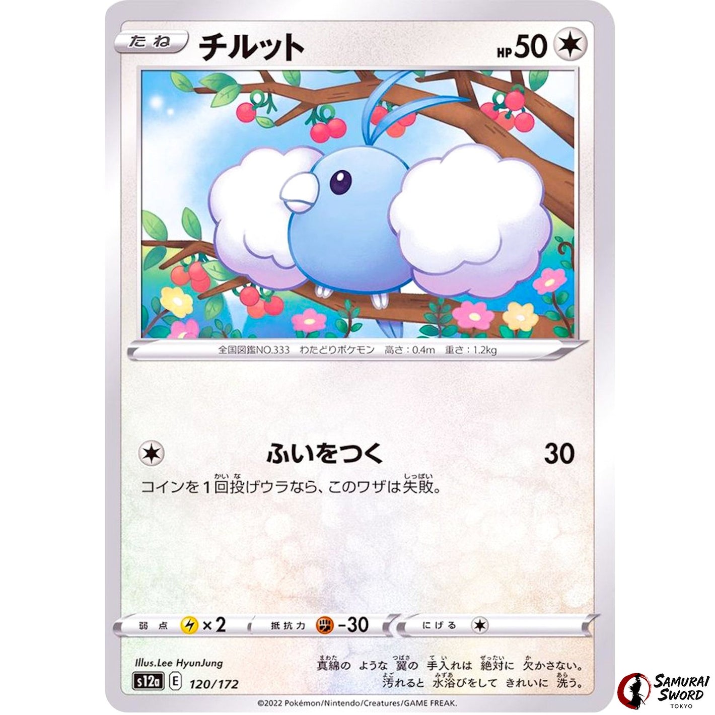 Swablu