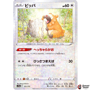 Bidoof Mirror Holo