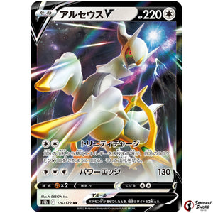 Arceus V