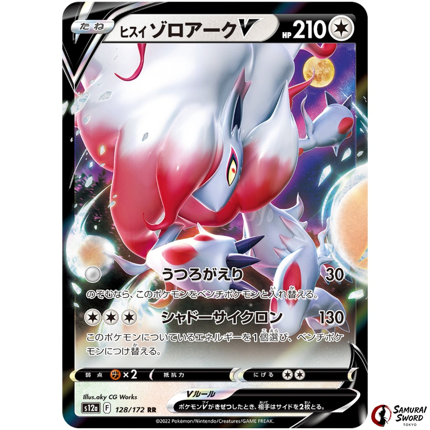 Hisuian Zoroark V