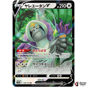 Oranguru V