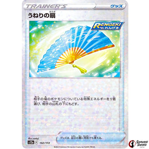 Fan of Waves Mirror Holo