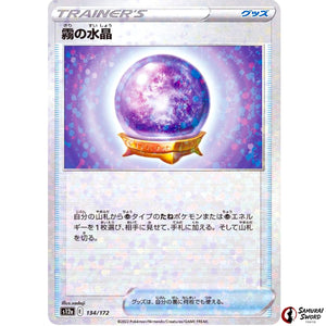 Fog Crystal Mirror Holo