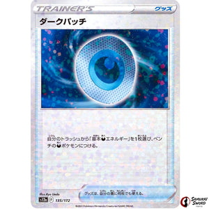 Dark Patch Mirror Holo