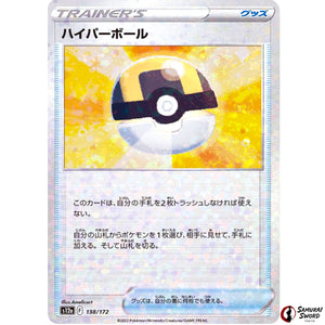 Ultra Ball Mirror Holo