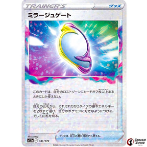 Mirage Gate Mirror Holo