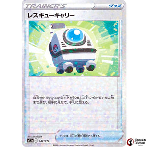 Rescue Carrier Mirror Holo